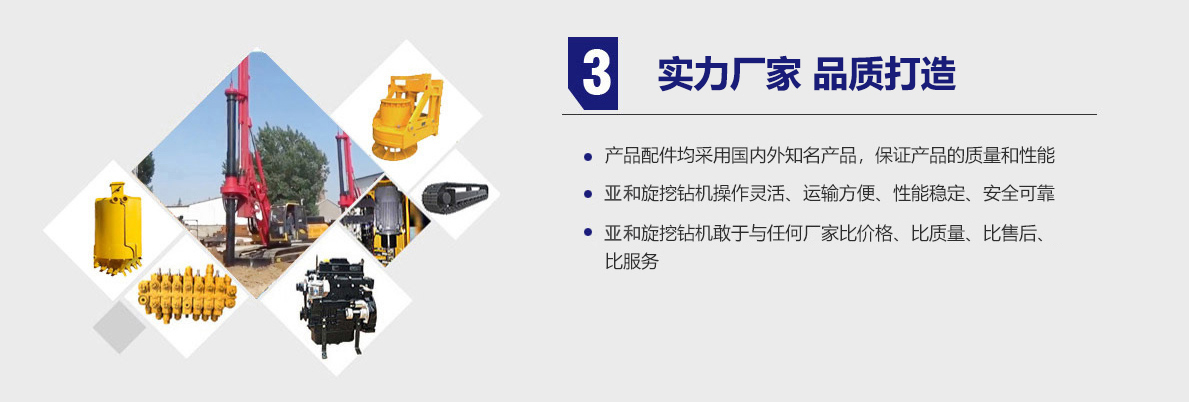 旋挖钻机实力厂家